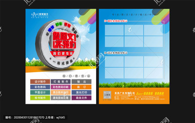 專業的圖文設計與制作，助您創意無限